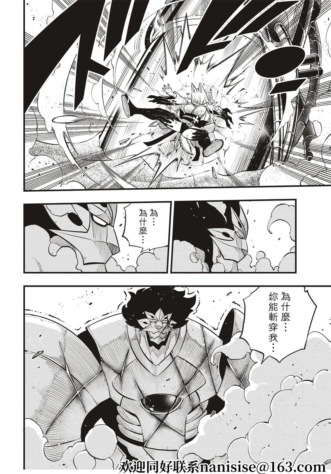 第197话