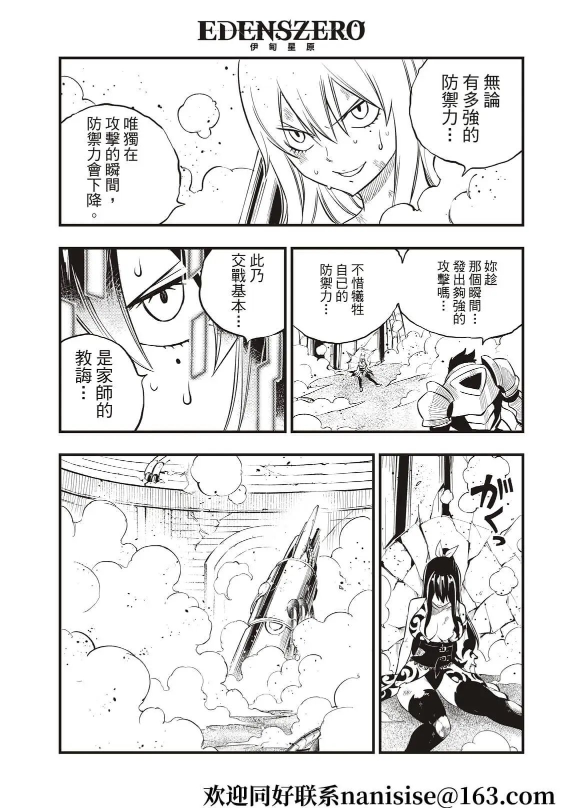 第197话