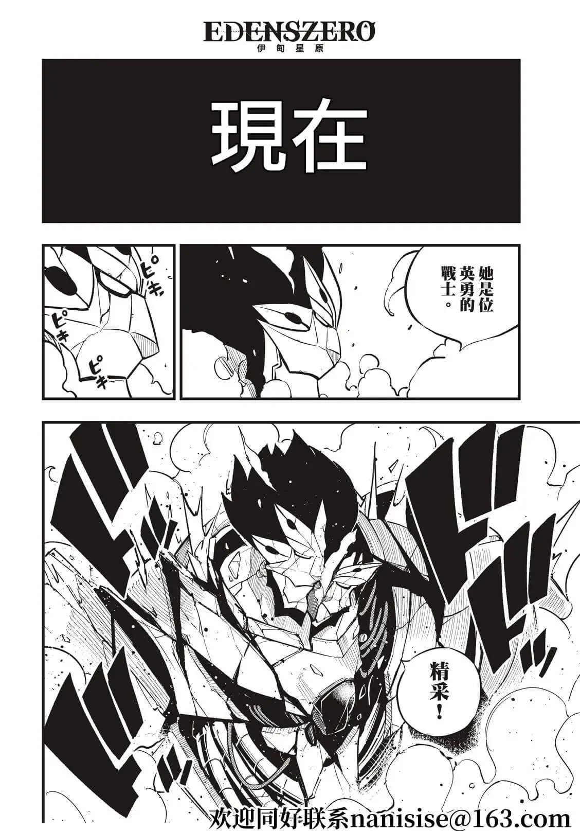 第197话