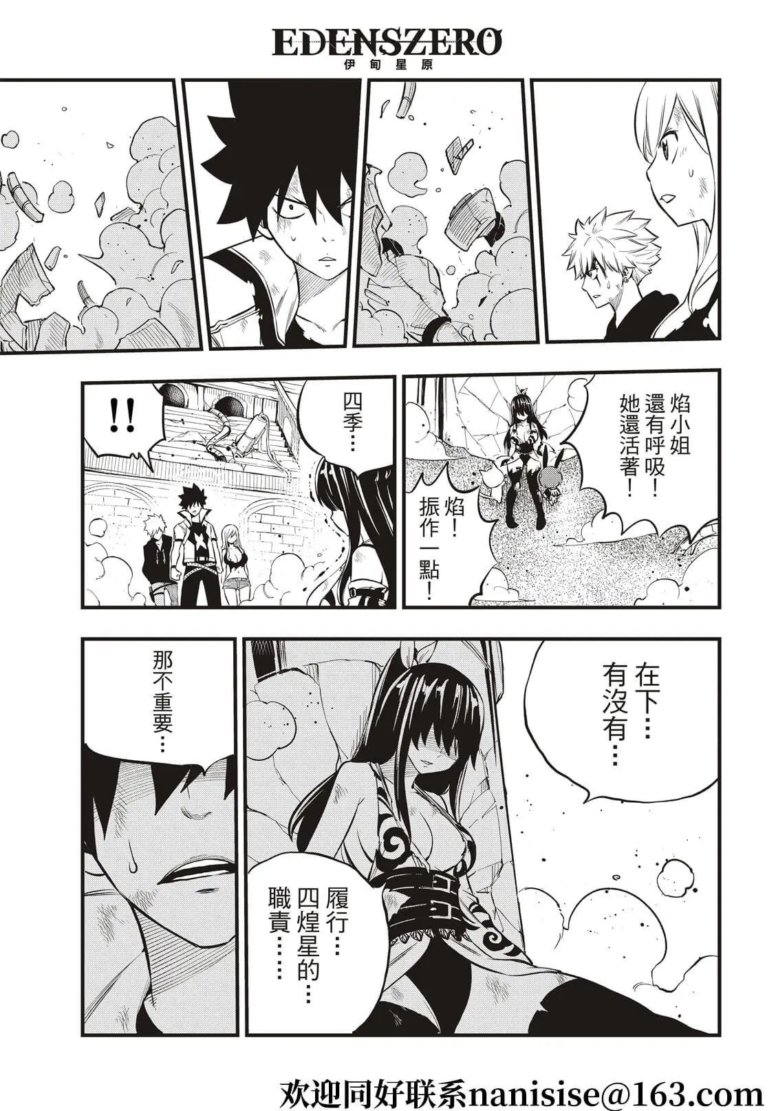 第197话