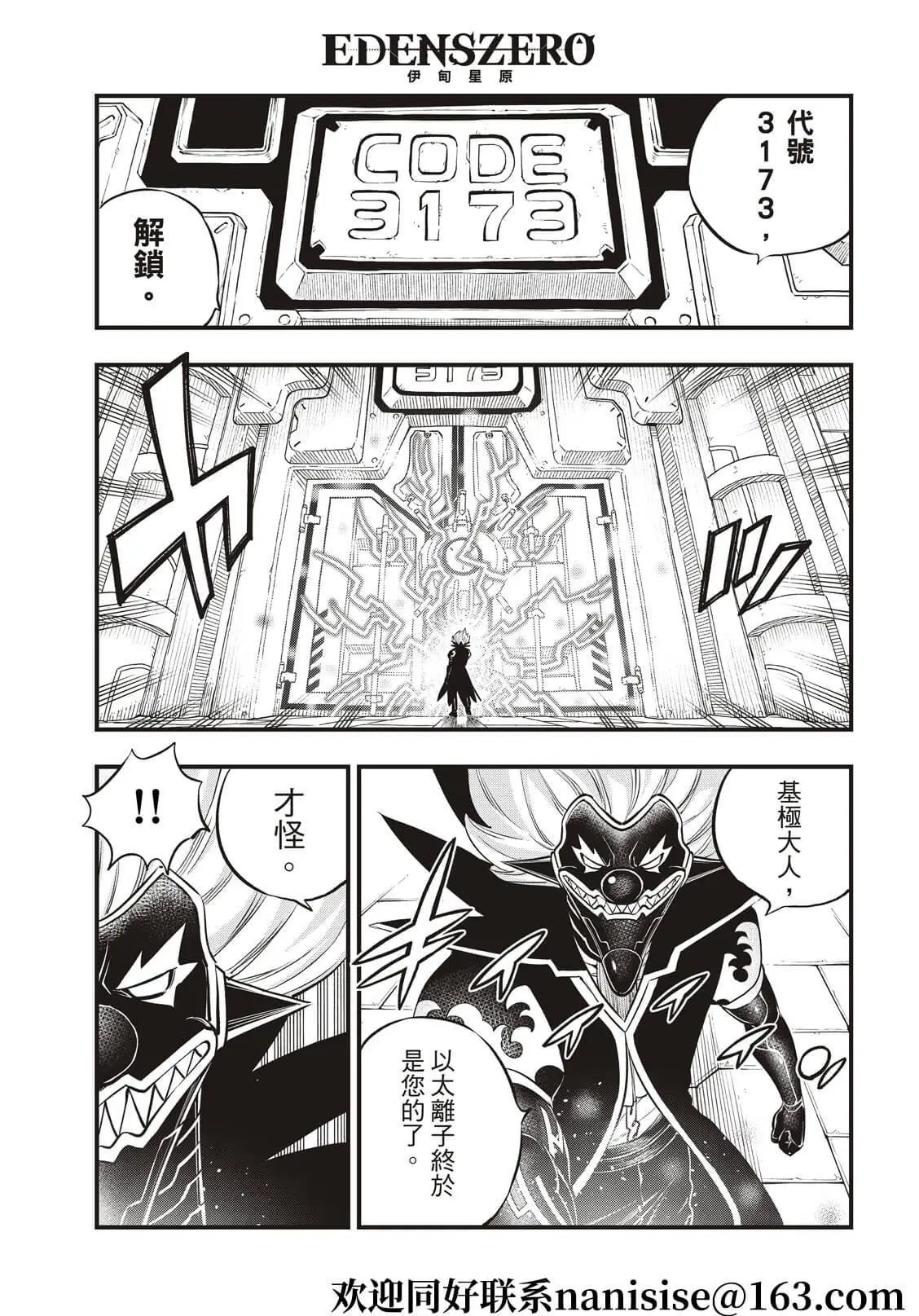 第198话