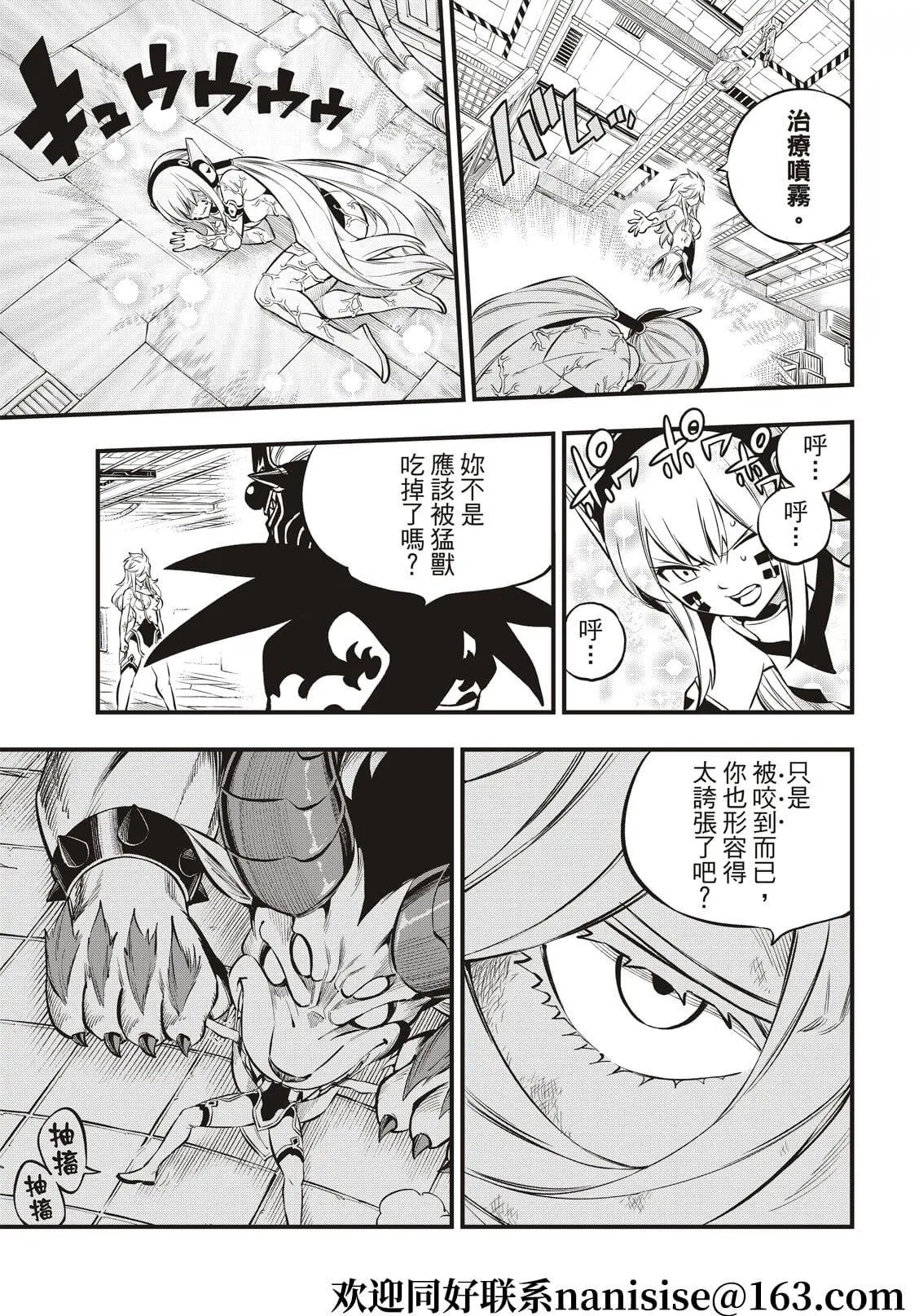 第198话