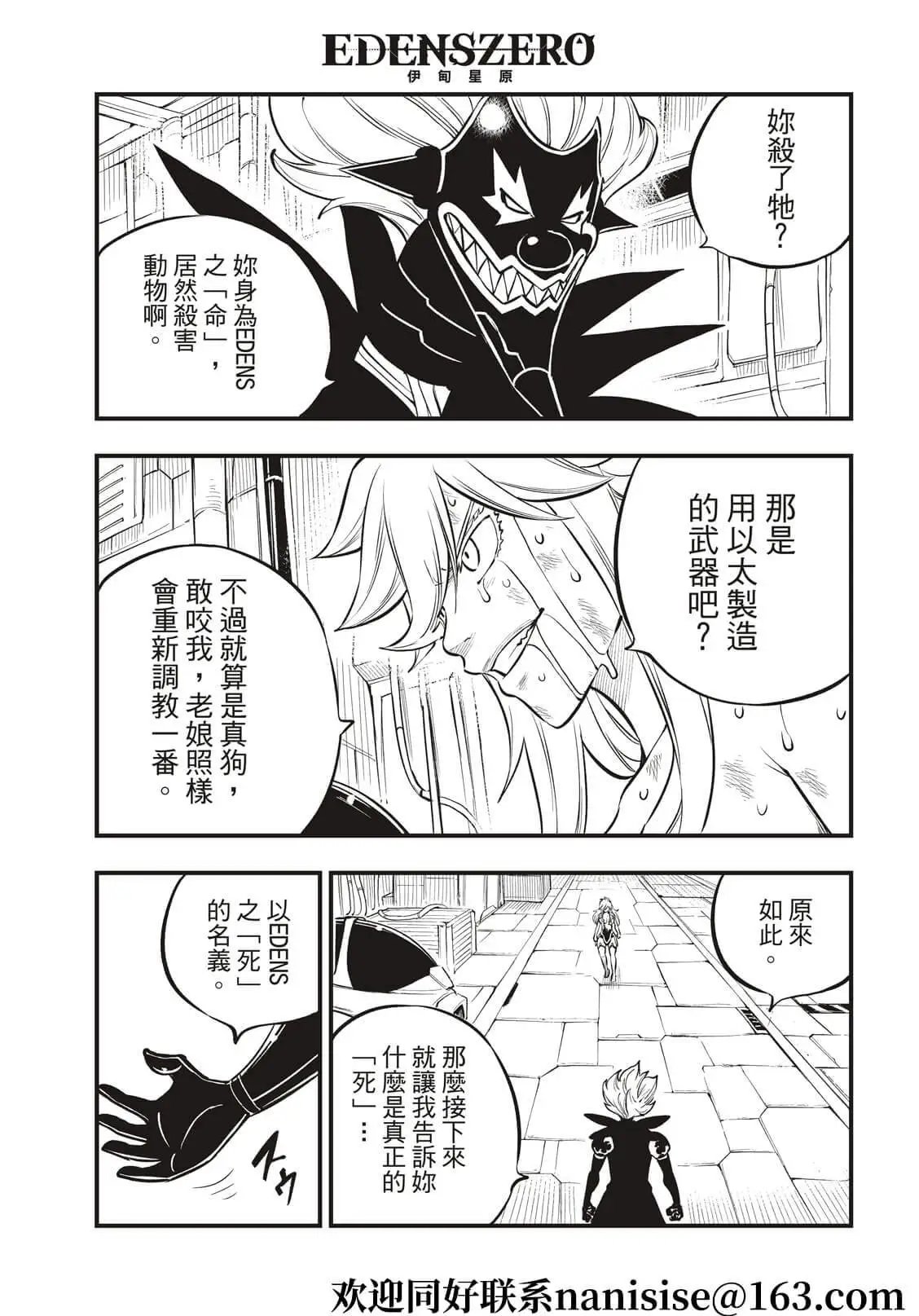 第198话