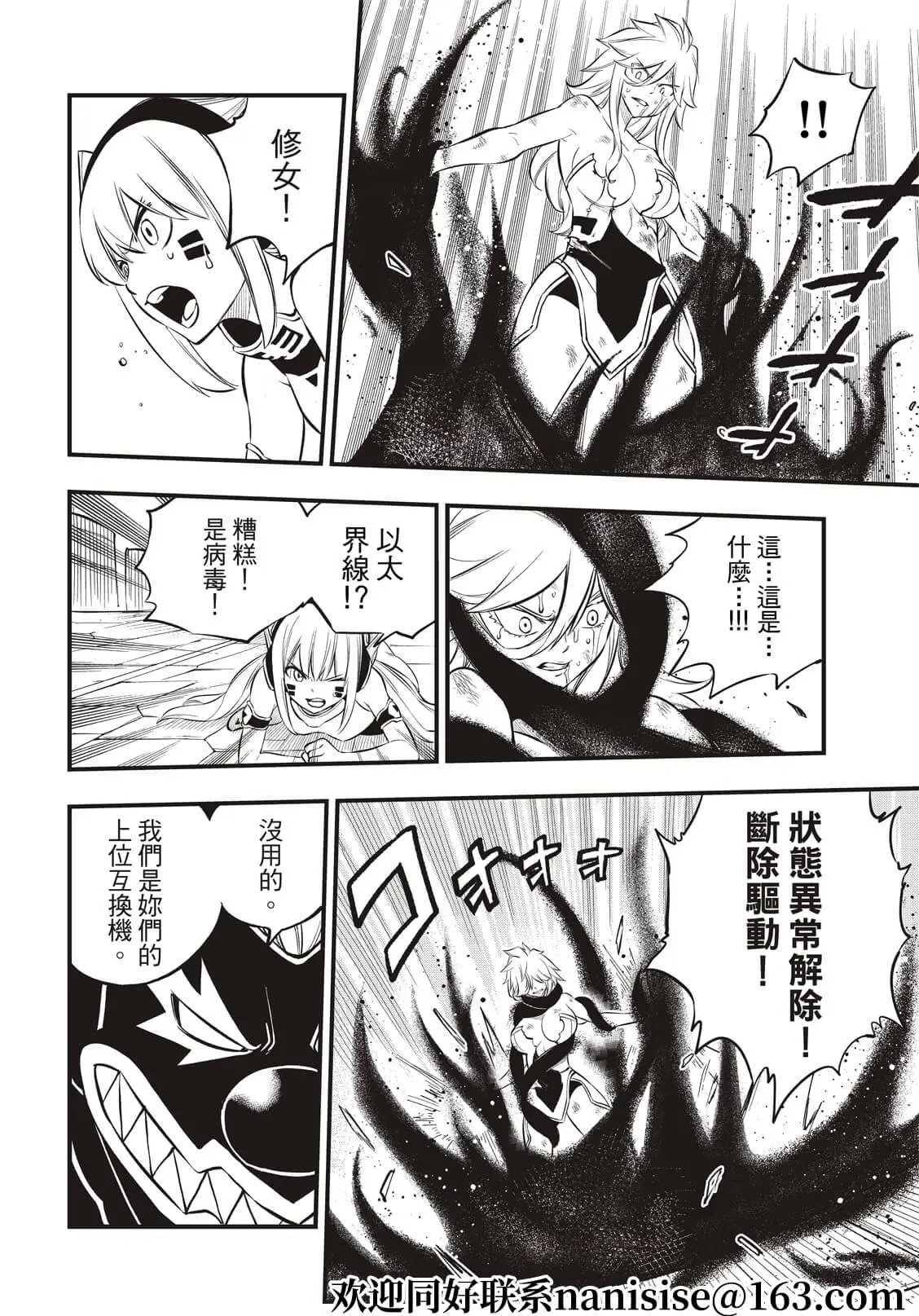 第198话