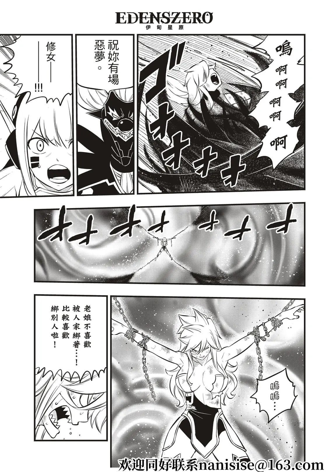 第198话