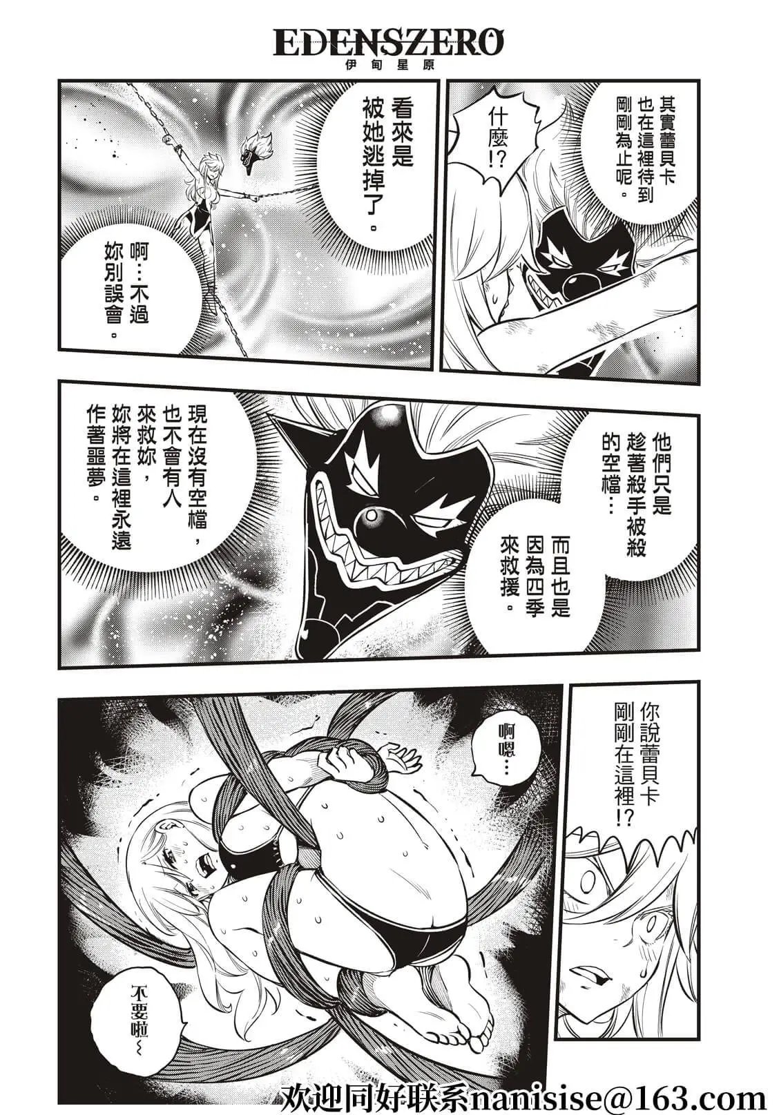 第198话