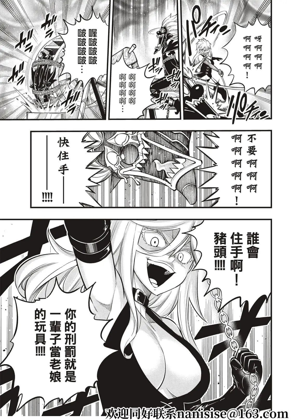 第198话