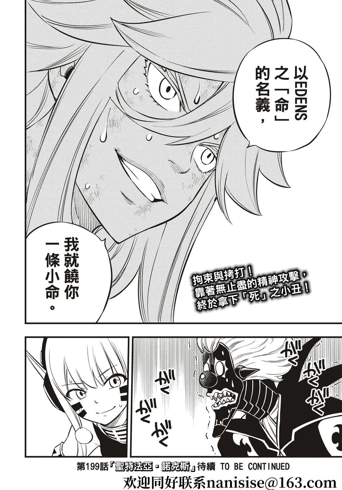 第198话