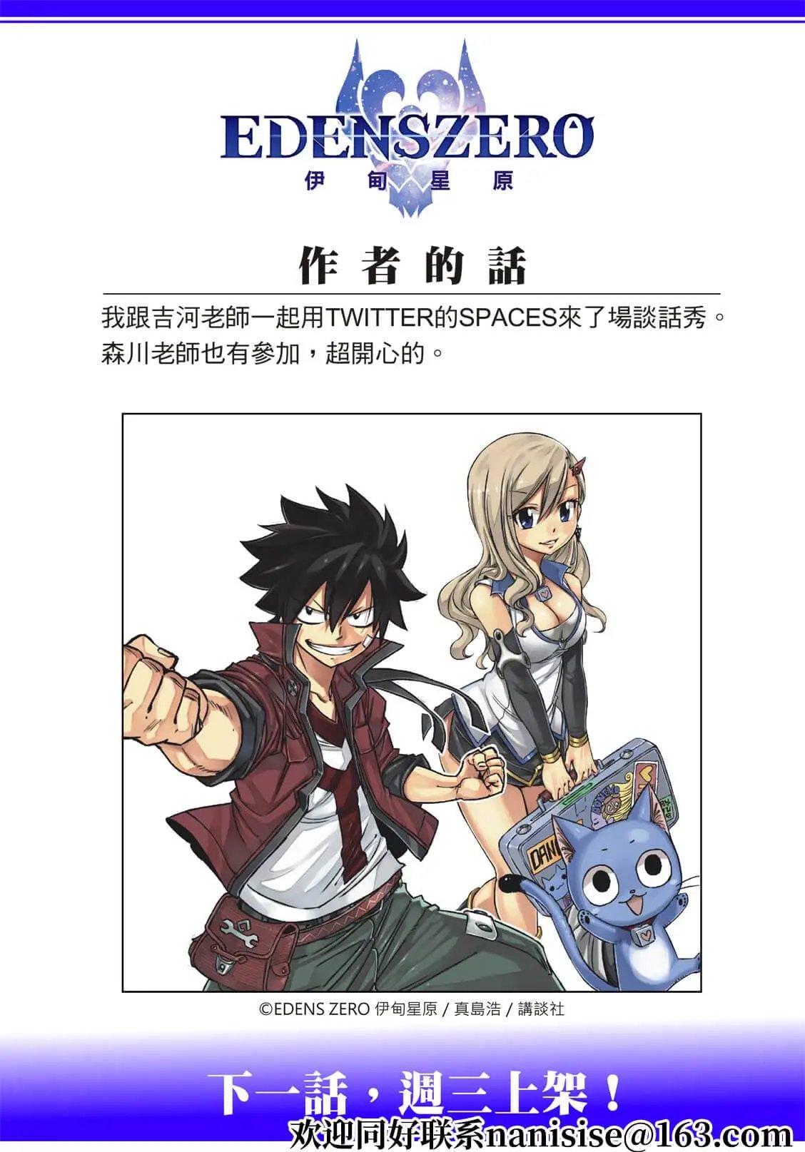 第198话