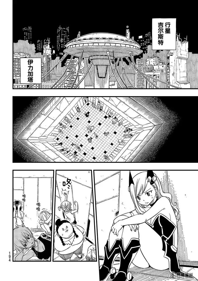 第20话 行星吉尔斯特