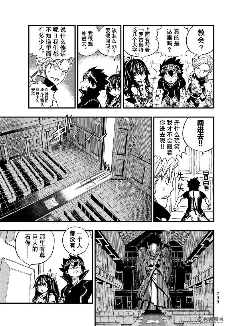 第20话 行星吉尔斯特
