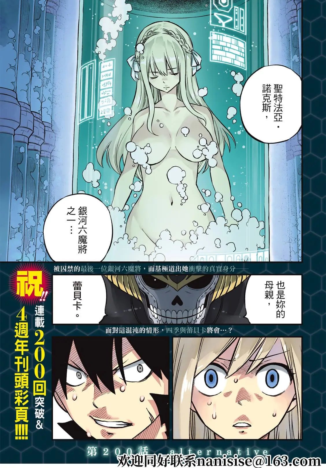 第200话
