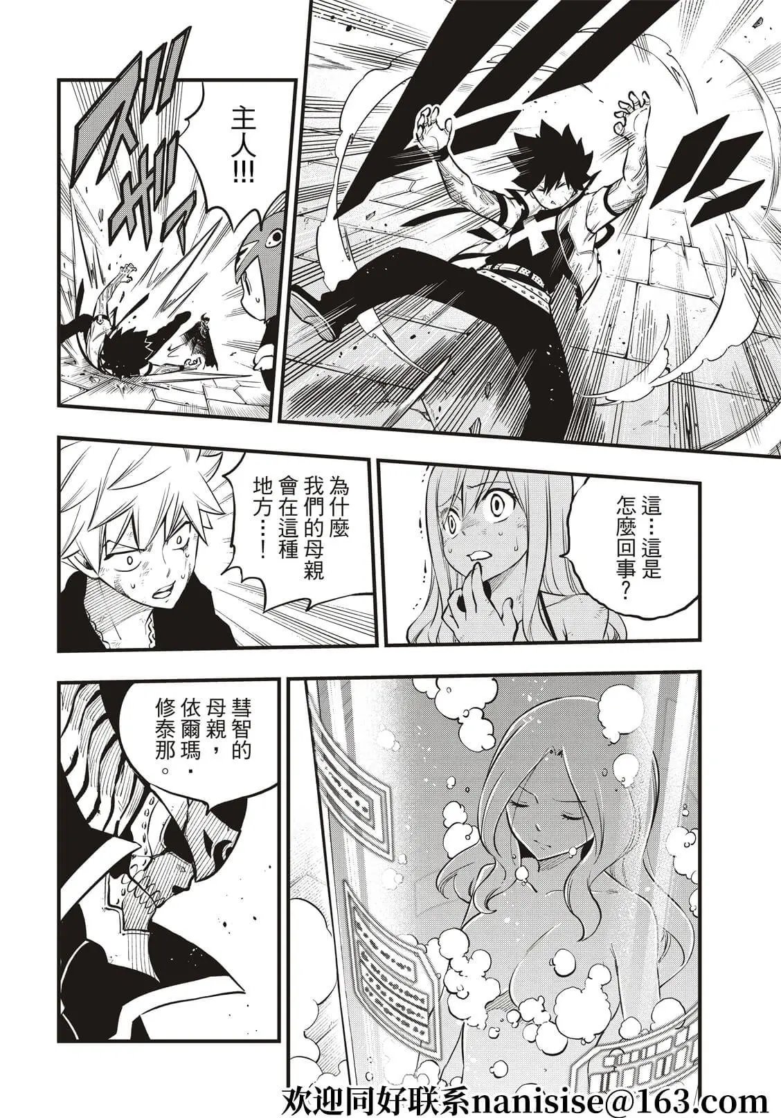 第200话