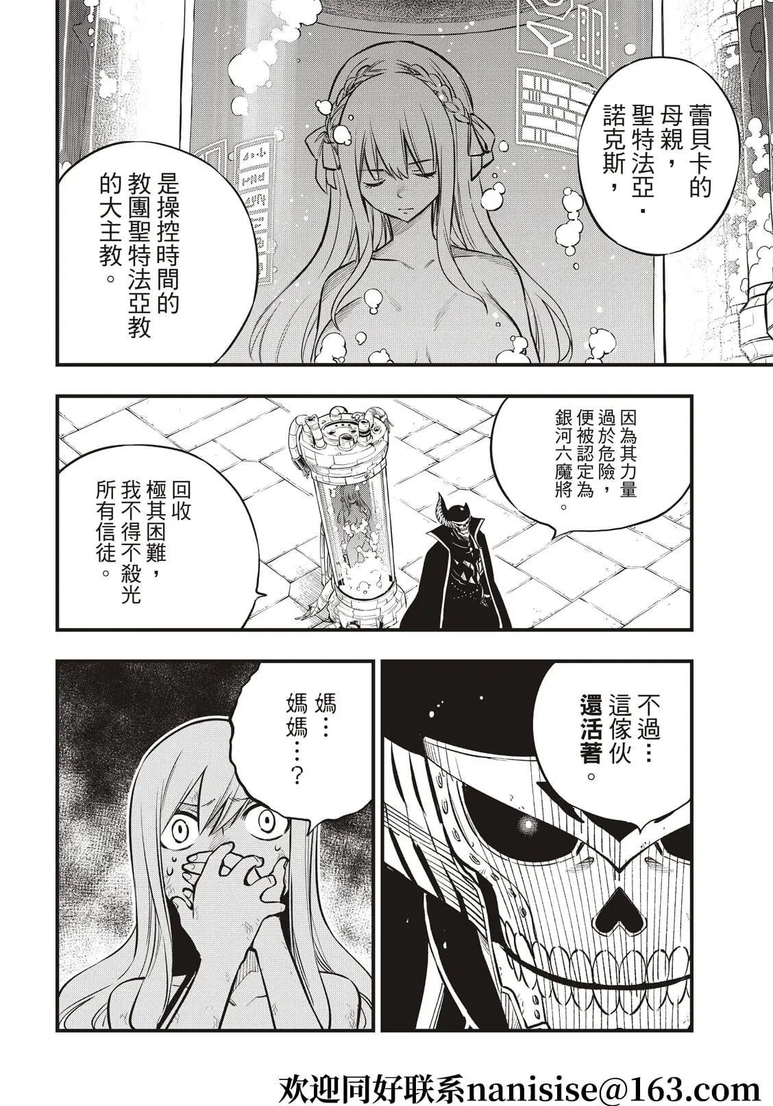 第200话