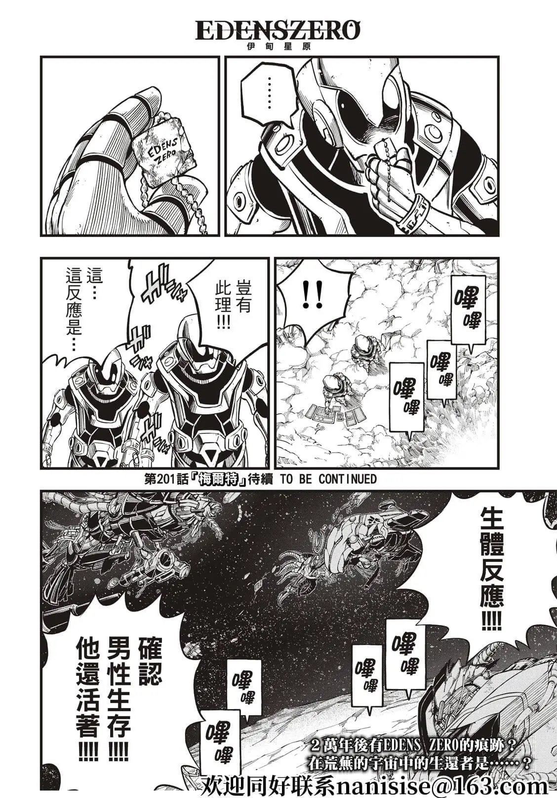 第200话