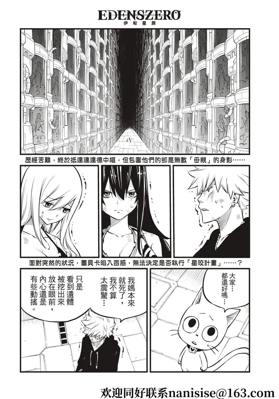 第201话