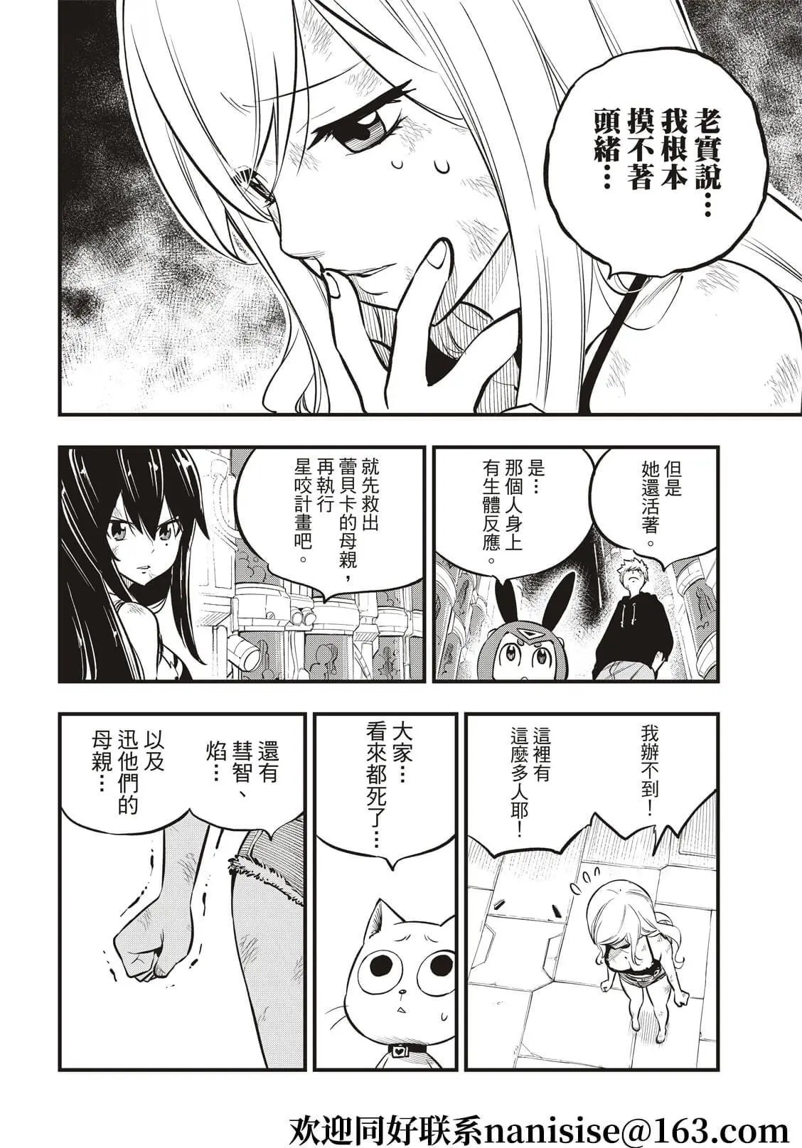 第201话