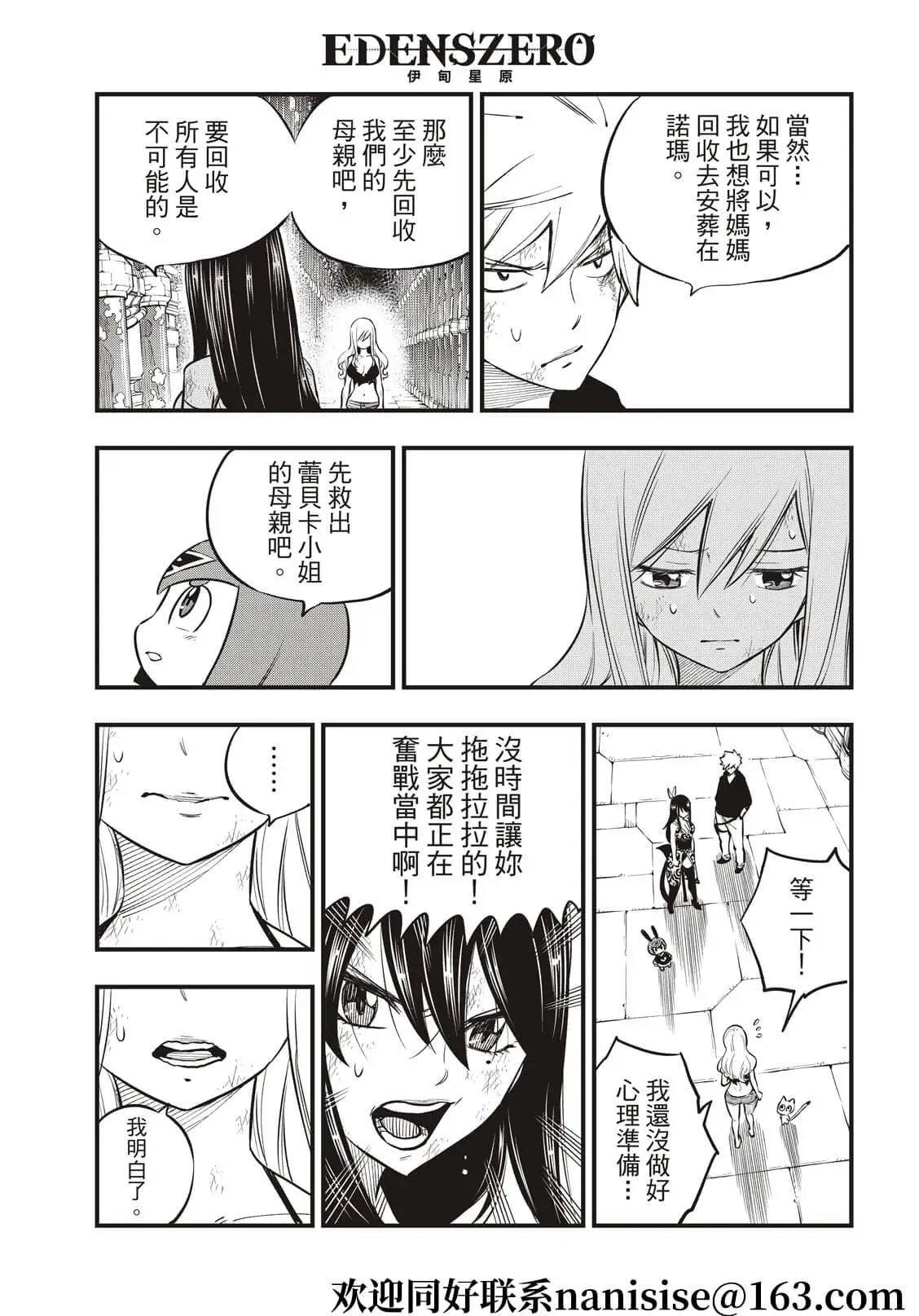第201话