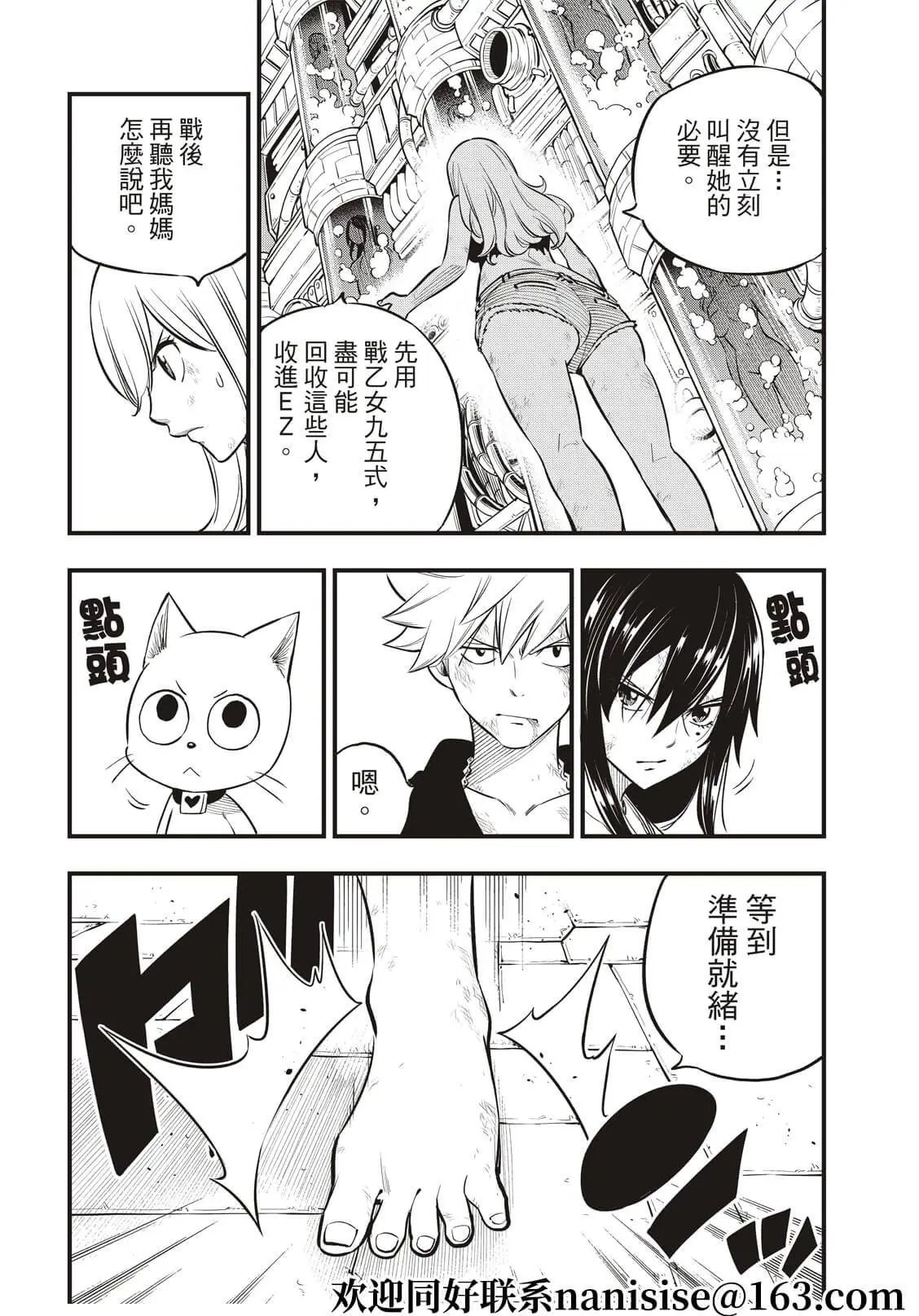 第201话