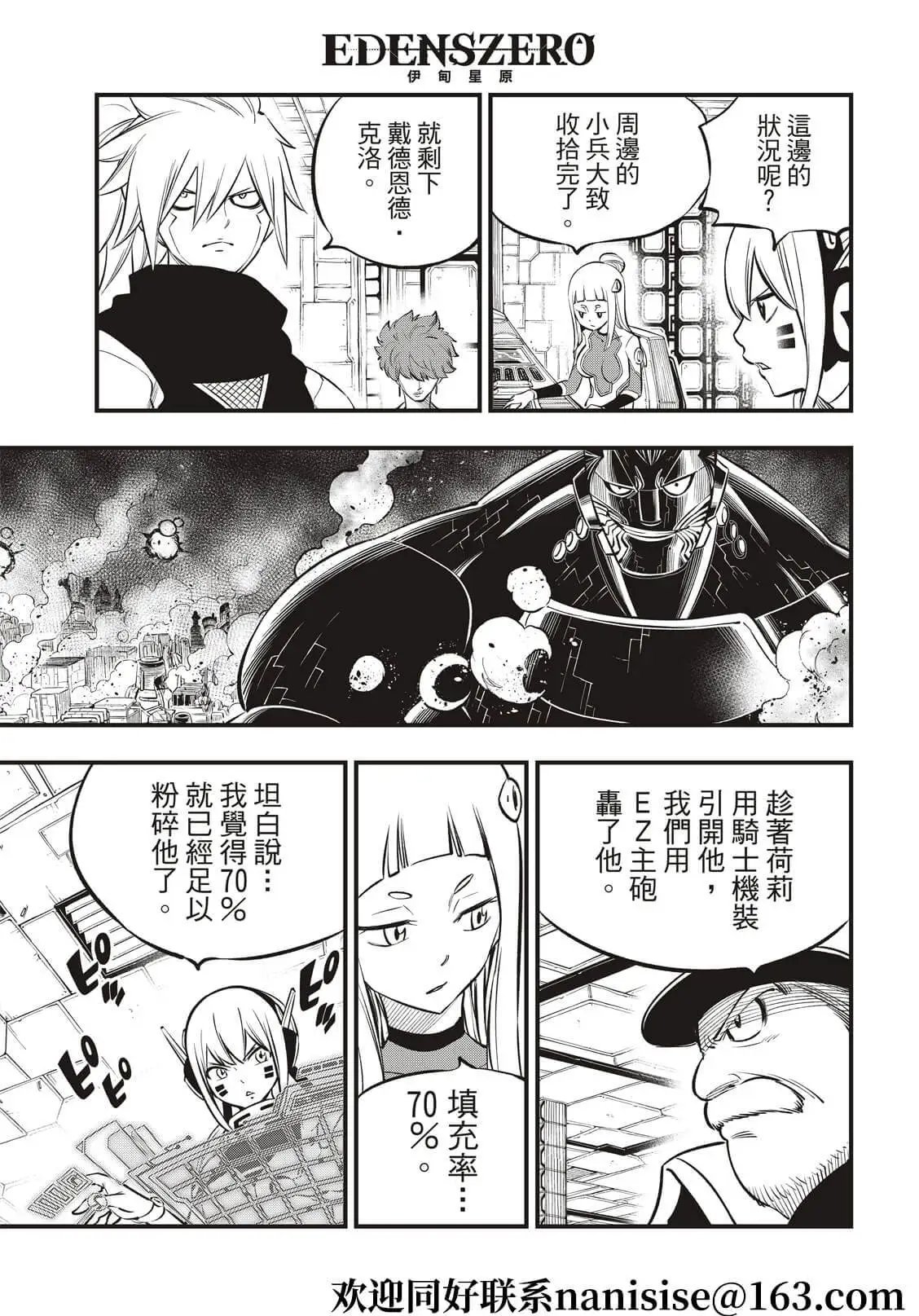 第201话