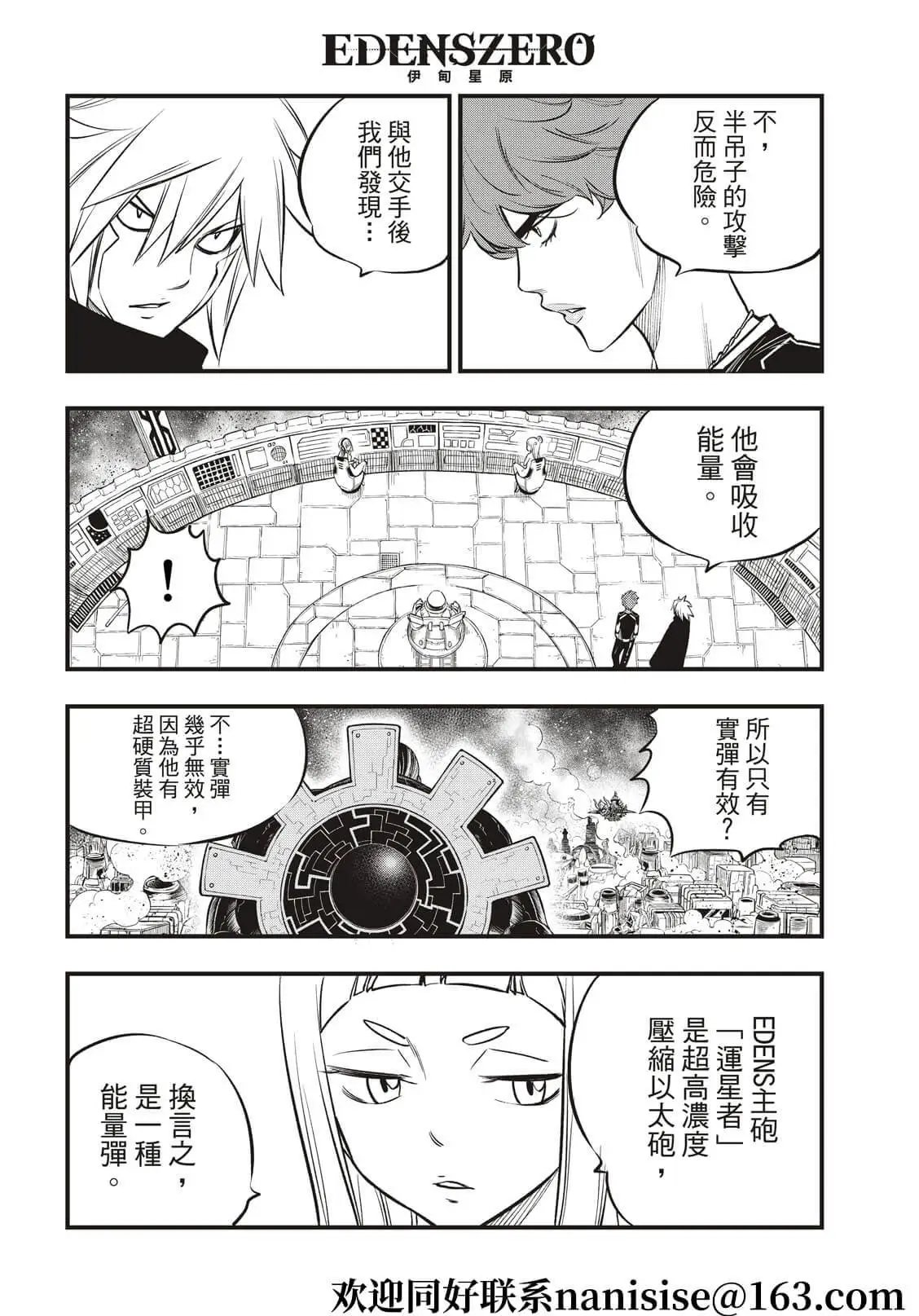 第201话