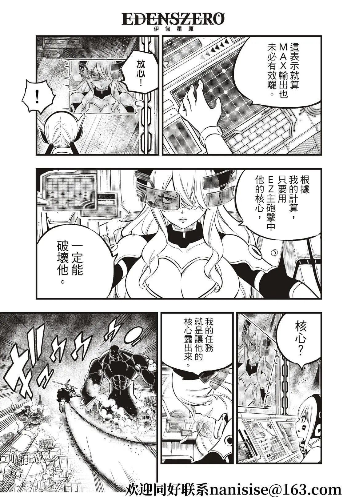 第201话