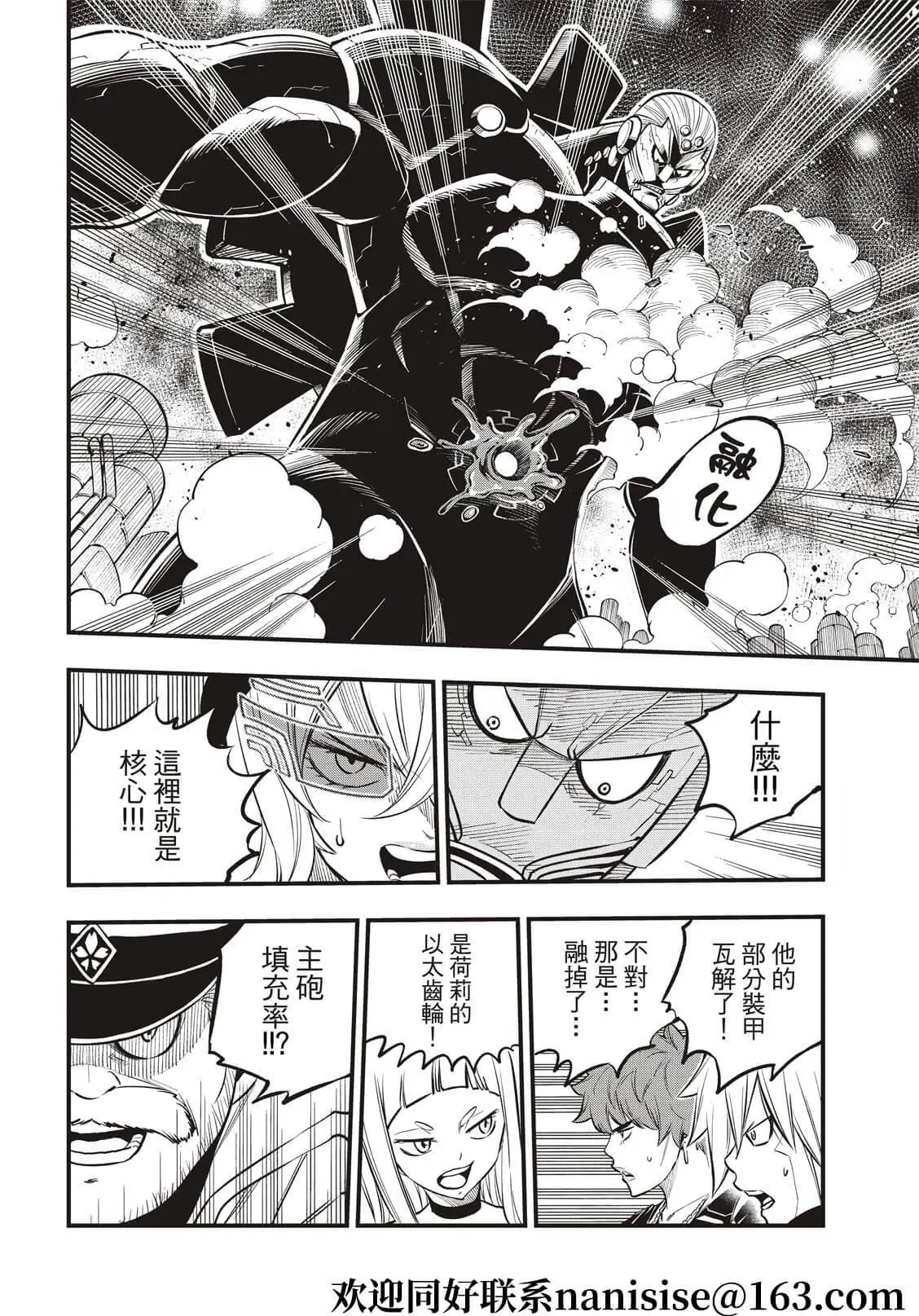 第201话