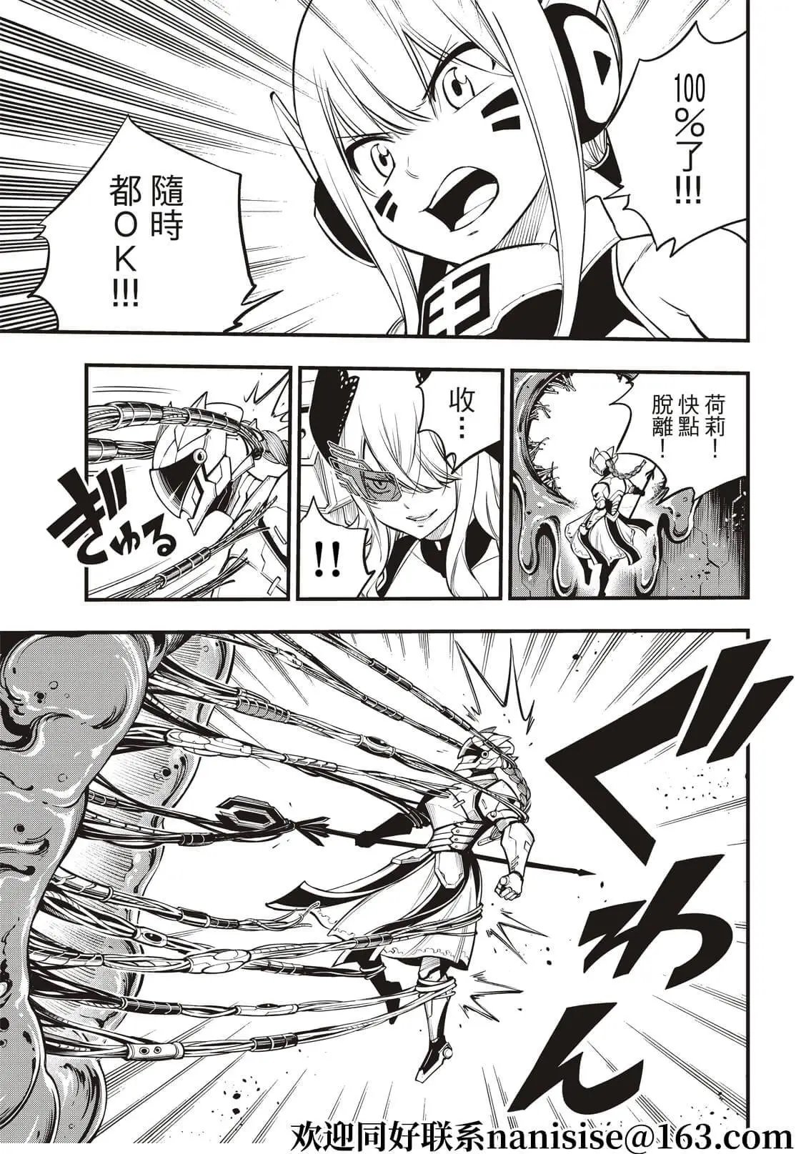 第201话
