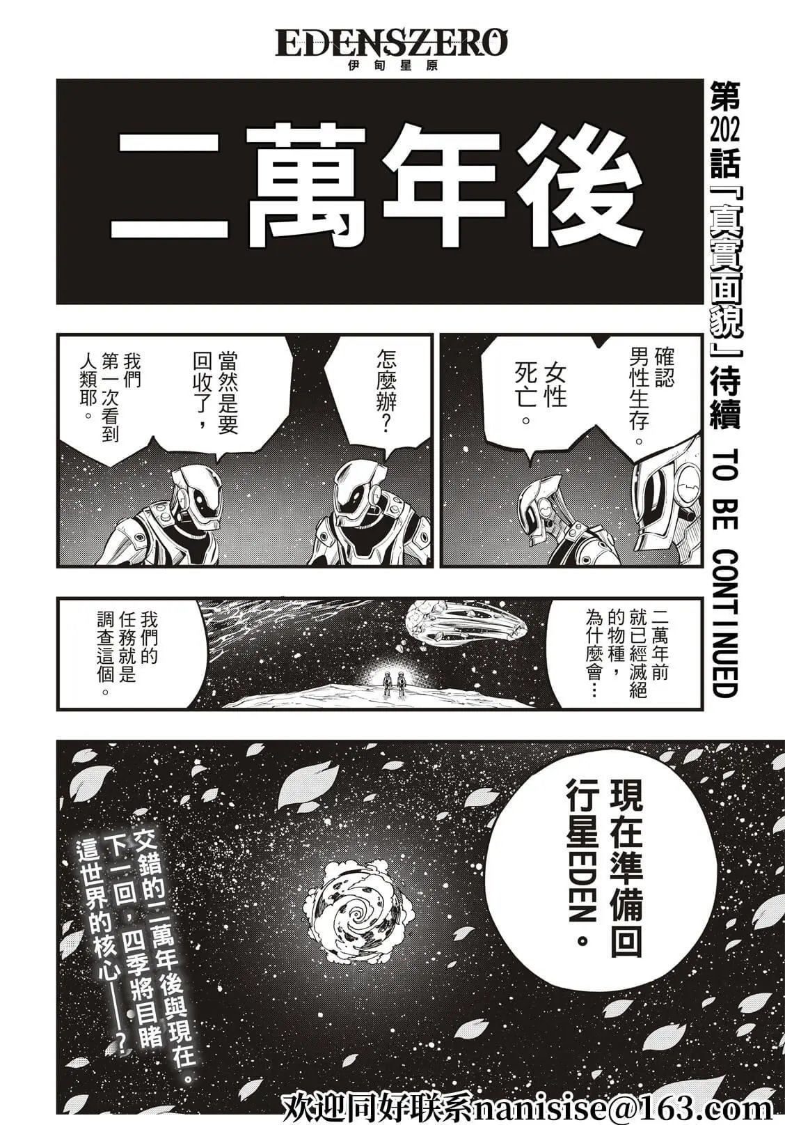 第201话