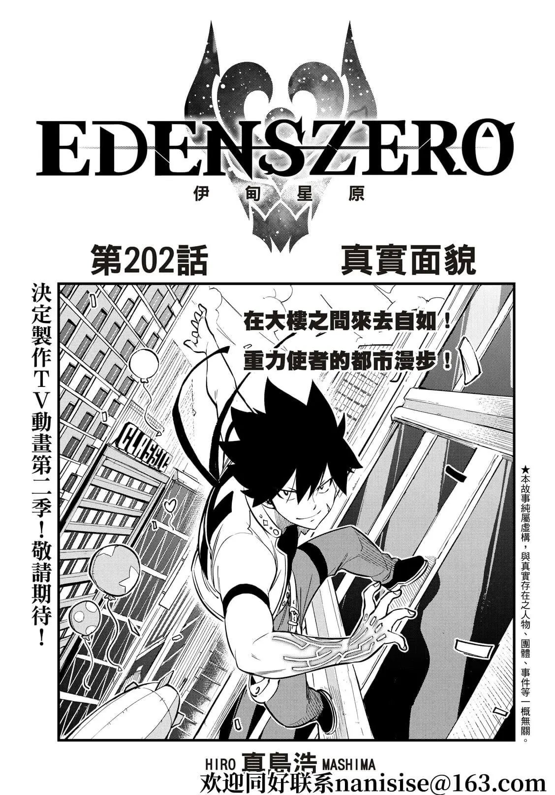 第202话