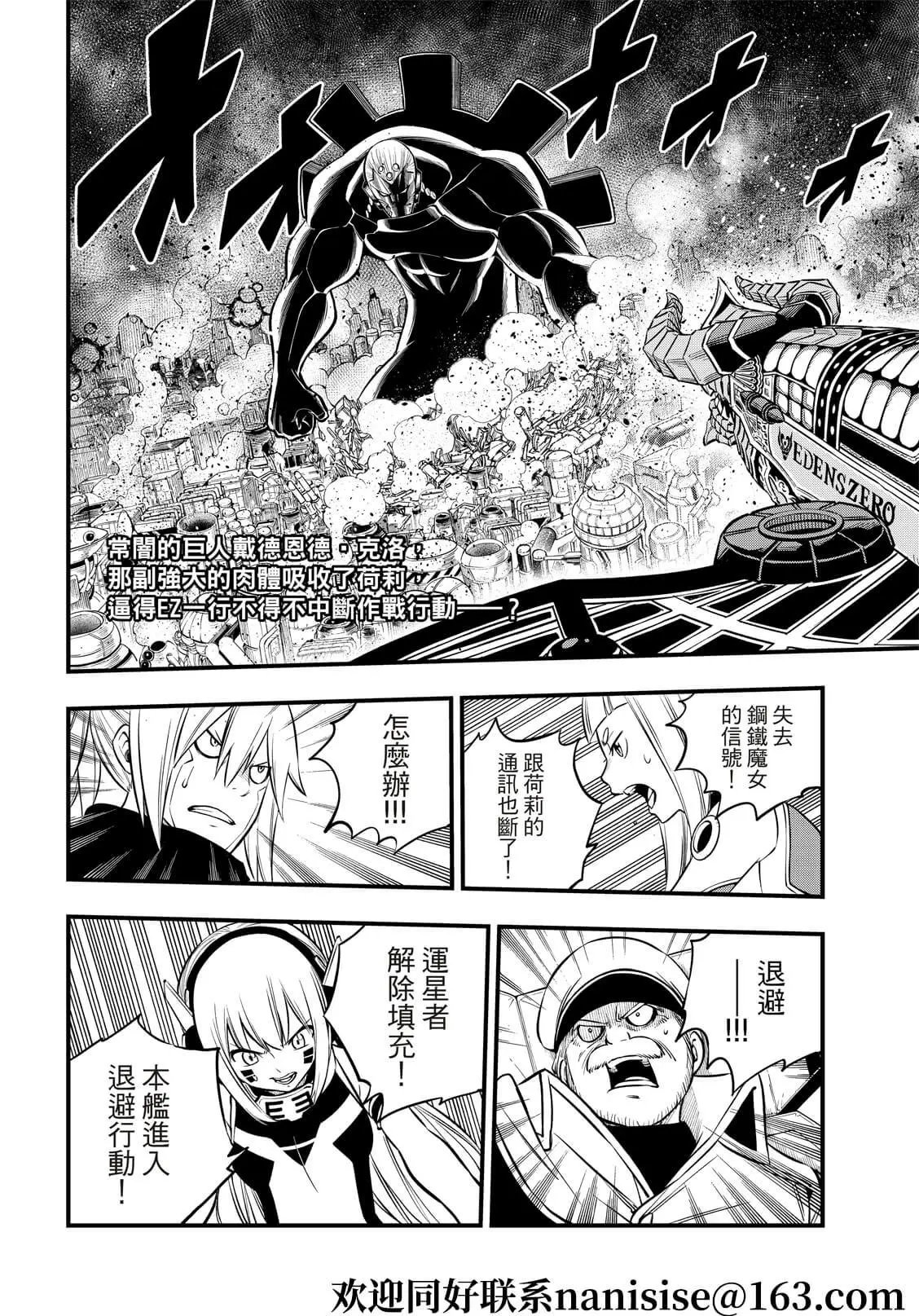 第202话