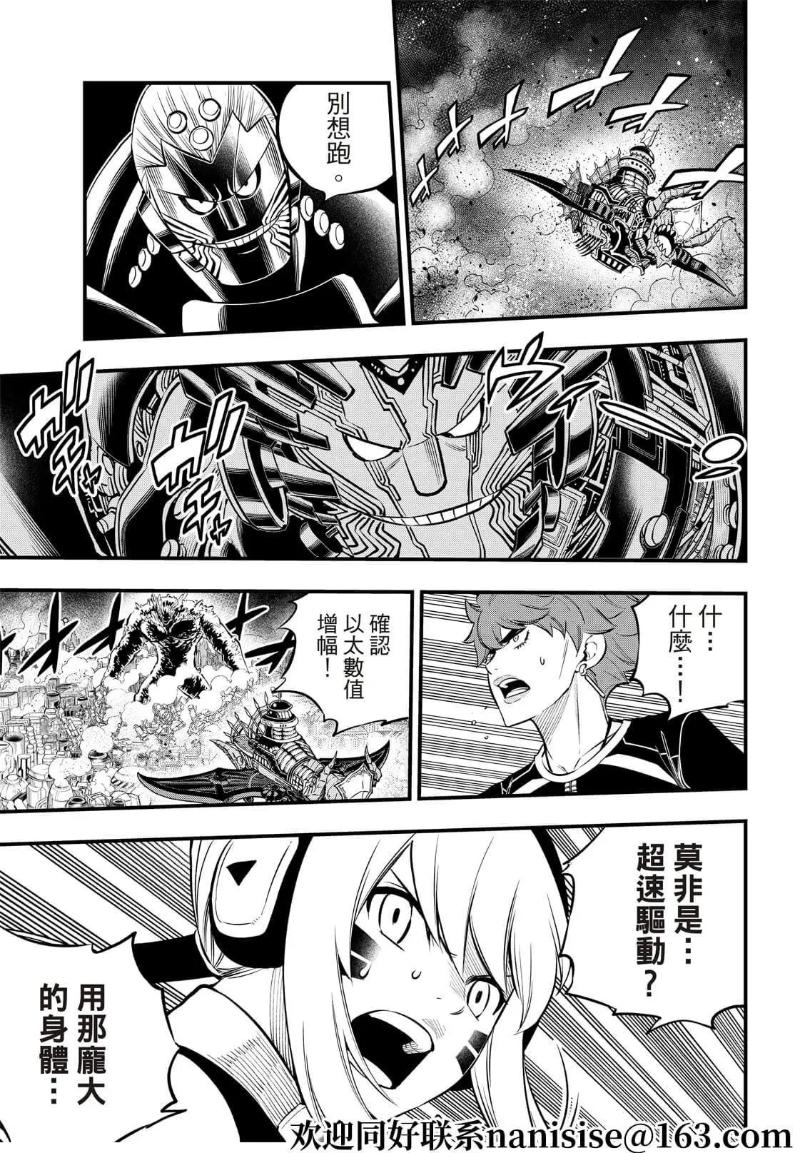 第202话