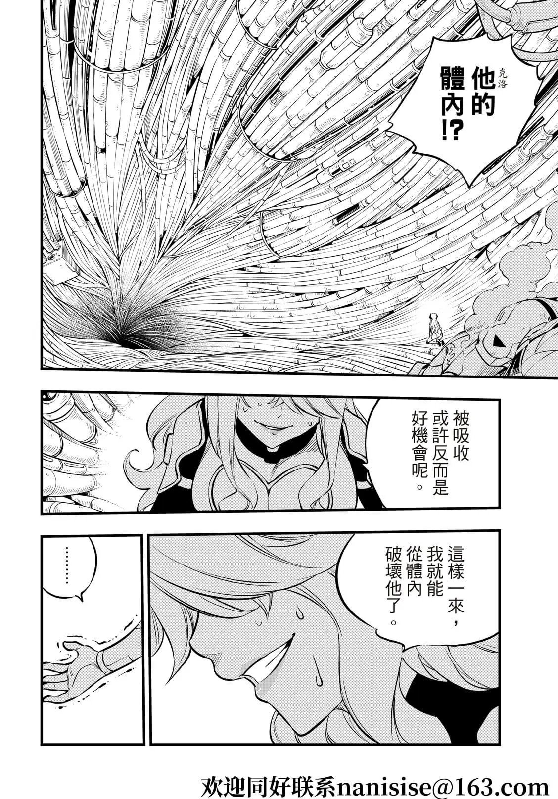 第202话