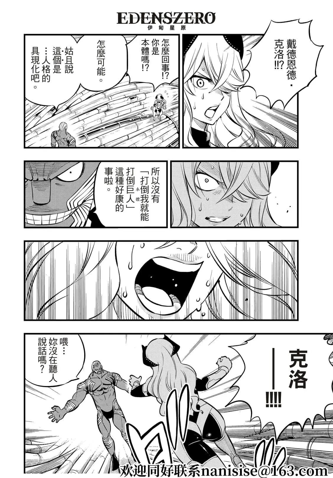 第202话