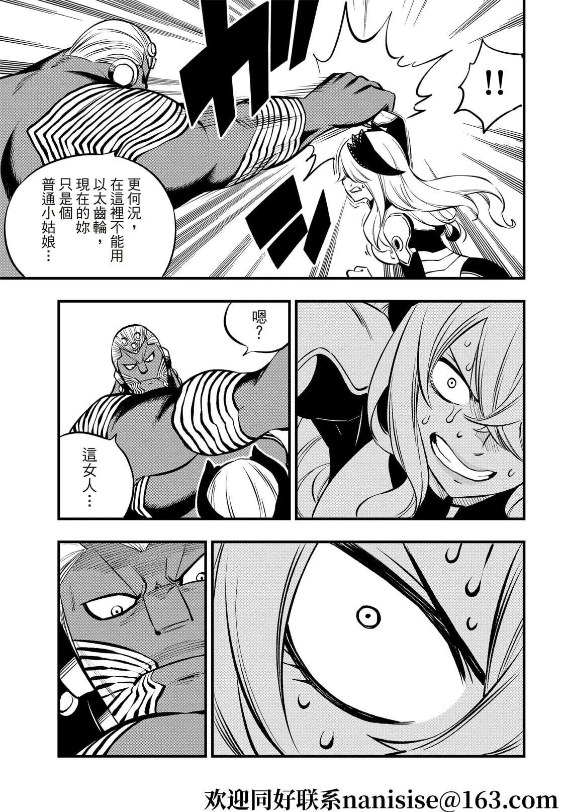 第202话