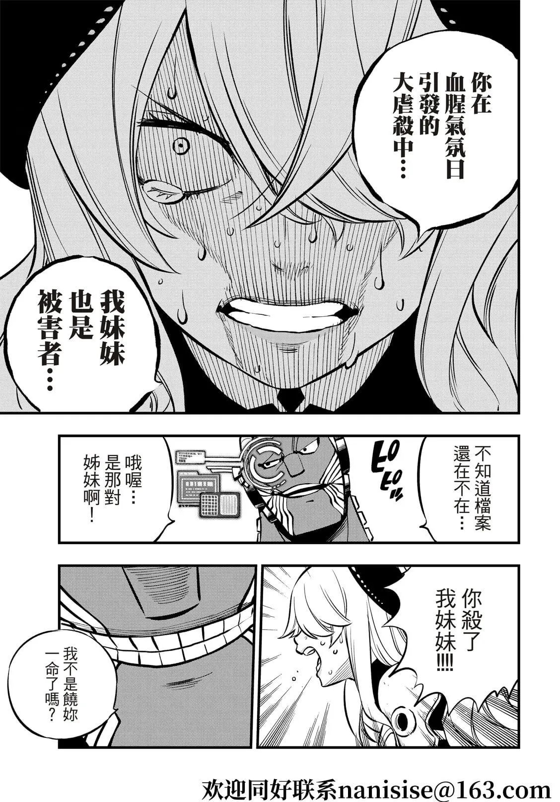 第202话