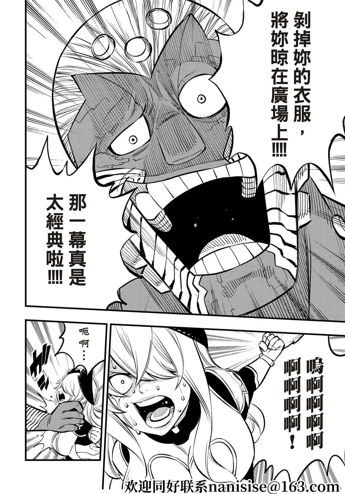 第202话