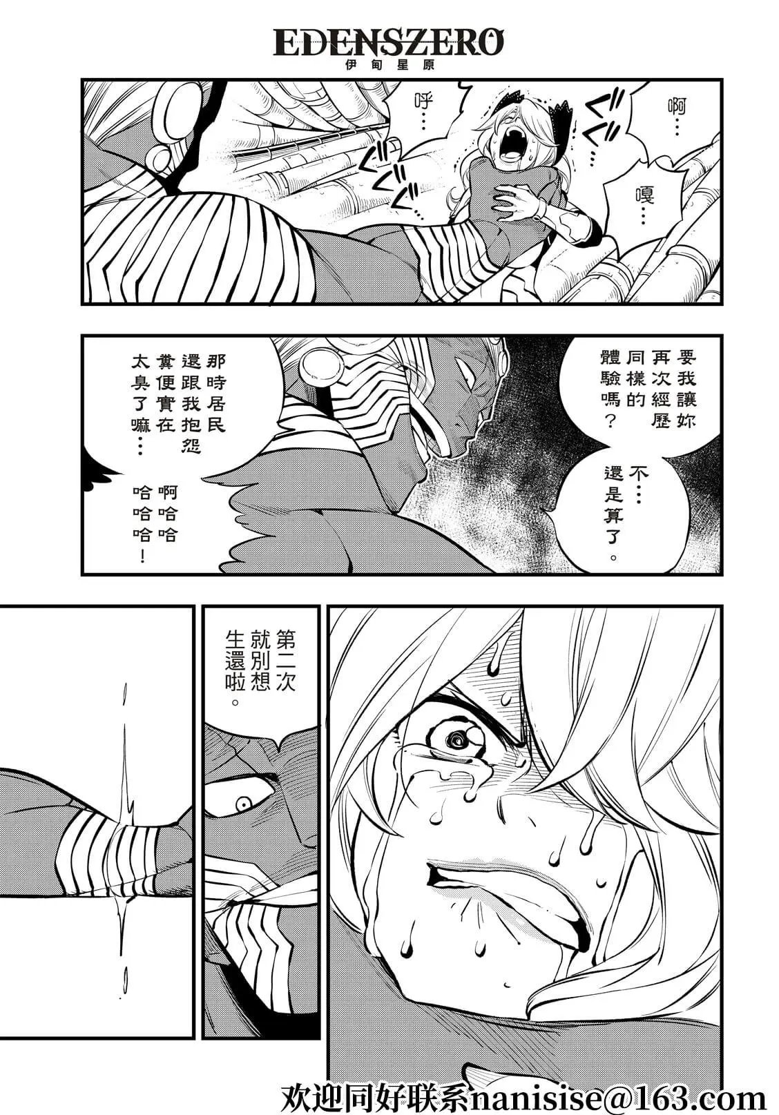 第202话