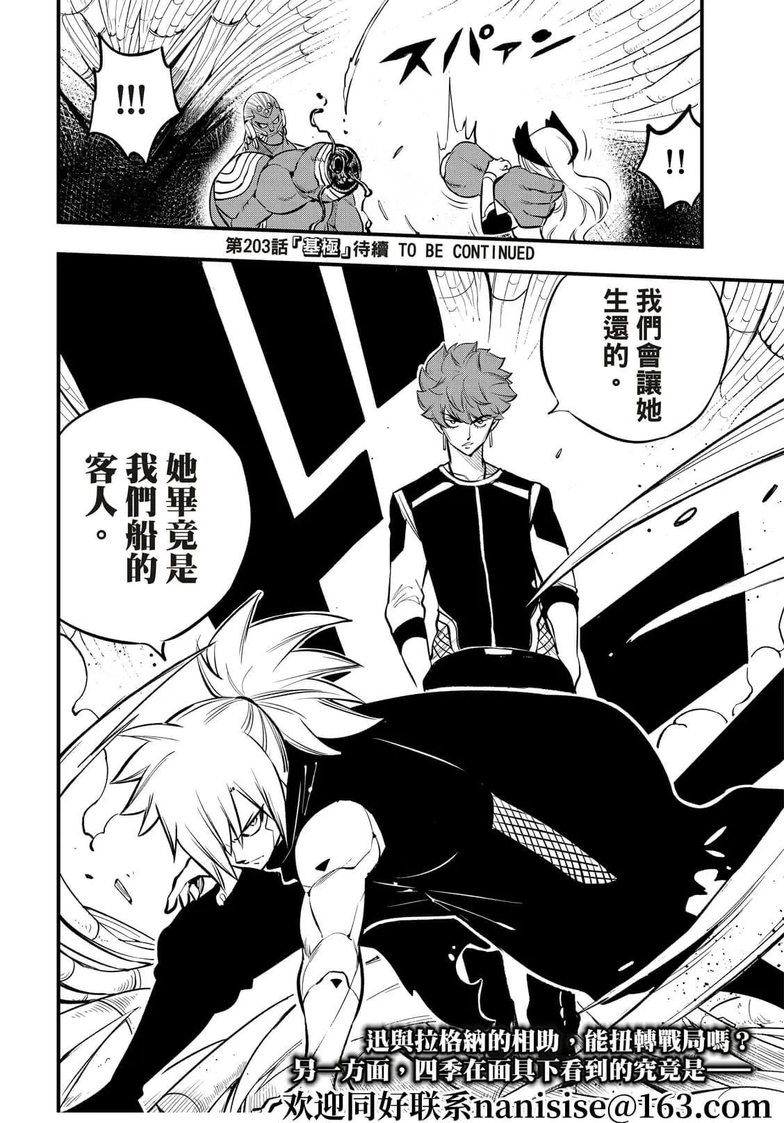 第202话