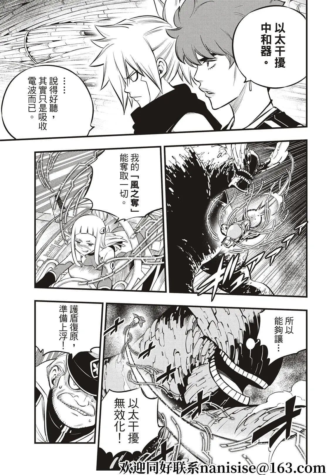 第203话