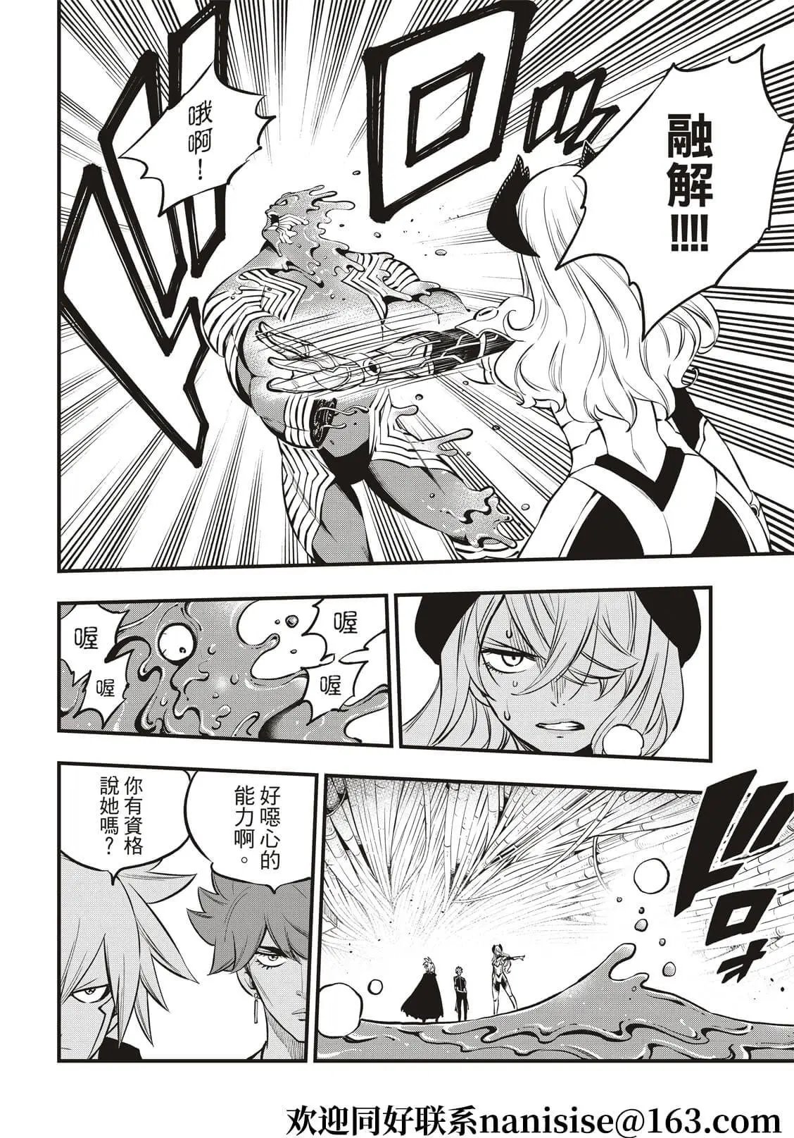 第203话