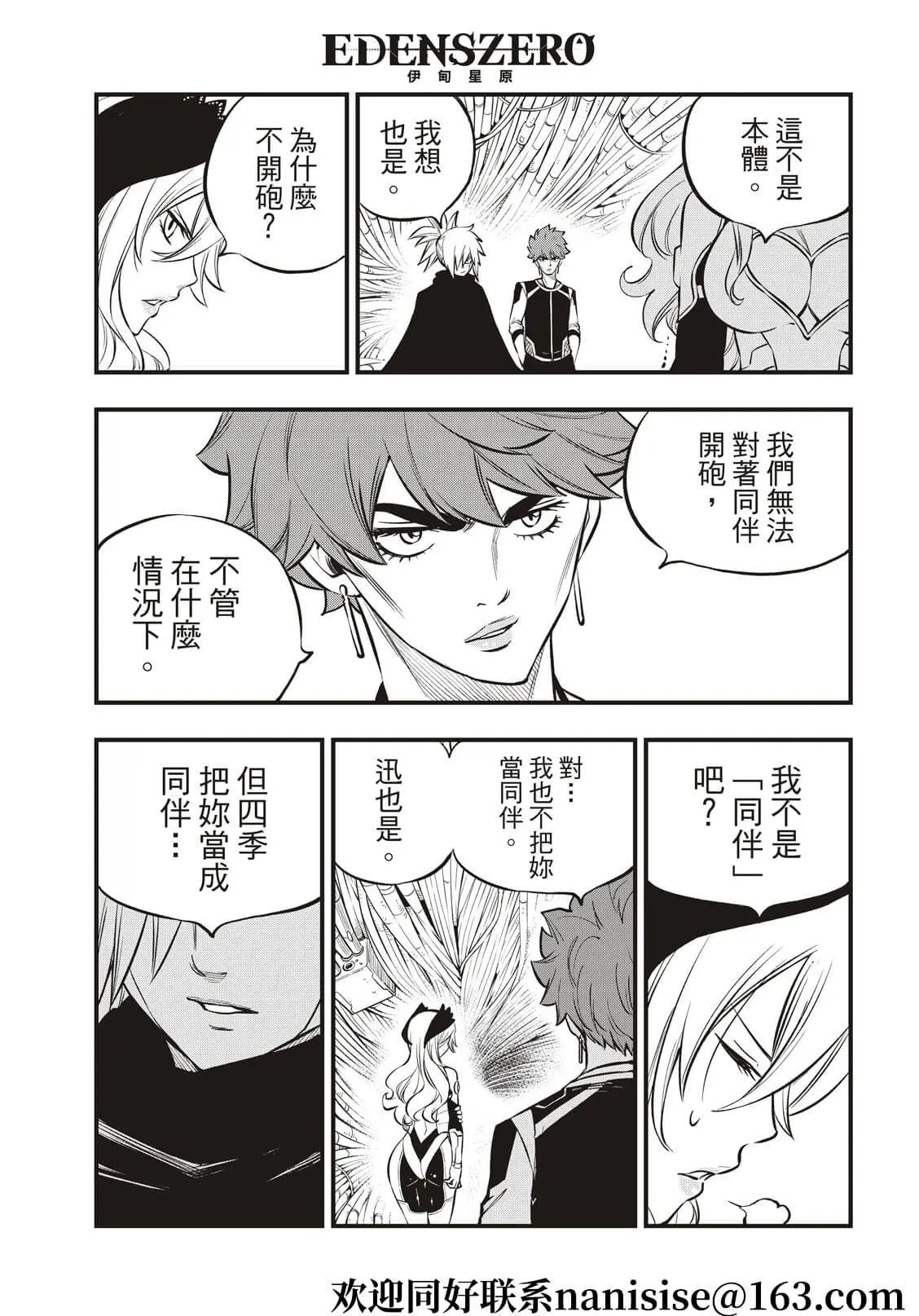 第203话