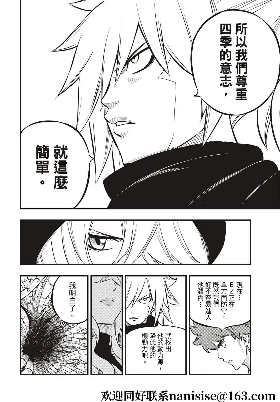 第203话
