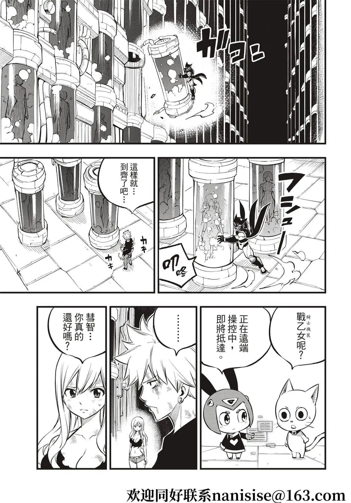 第203话