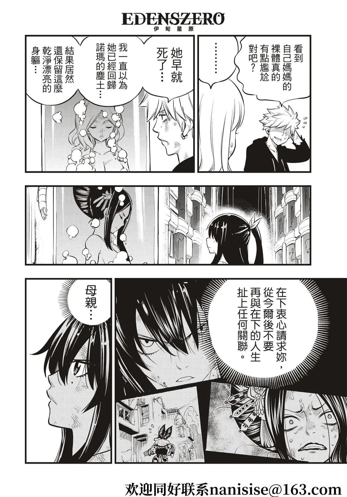 第203话
