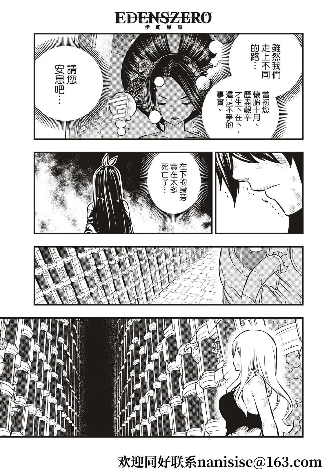 第203话