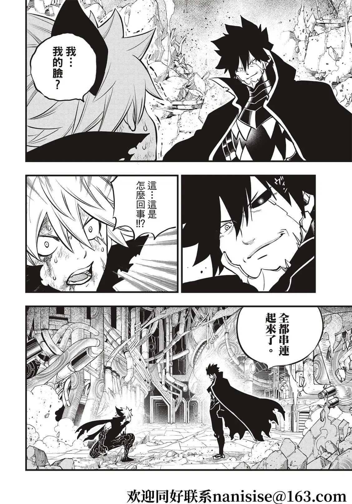 第203话