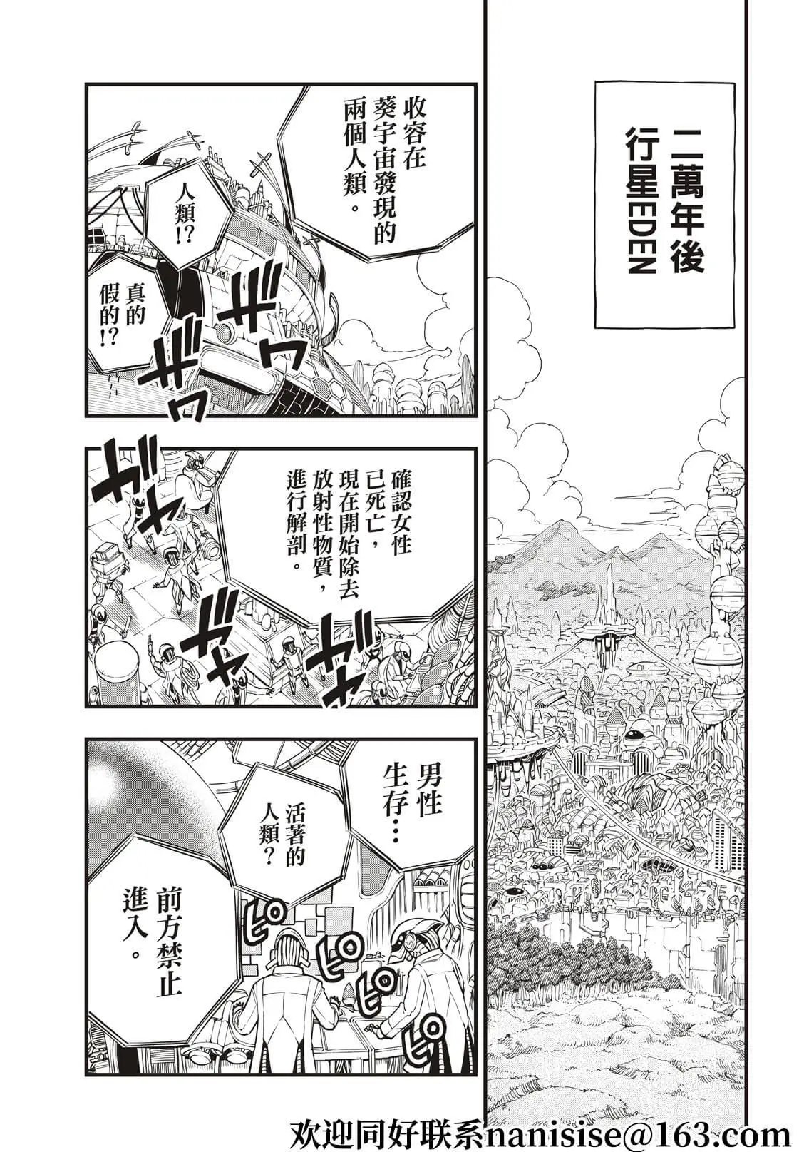 第203话