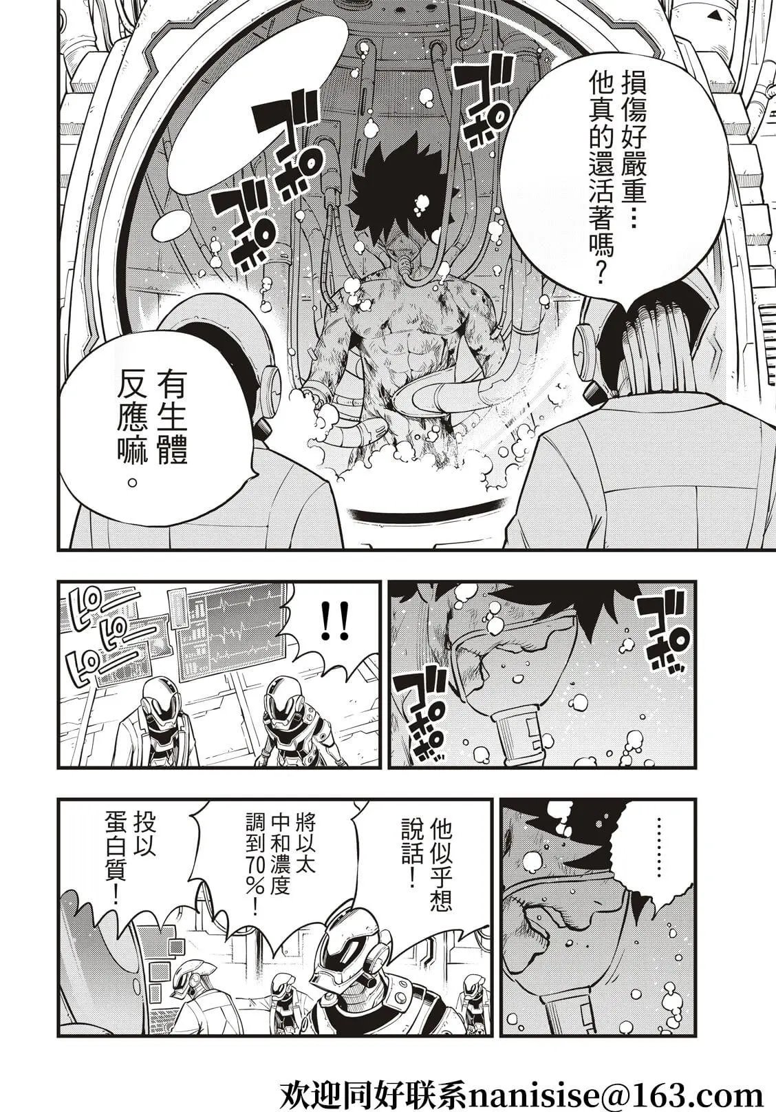 第203话