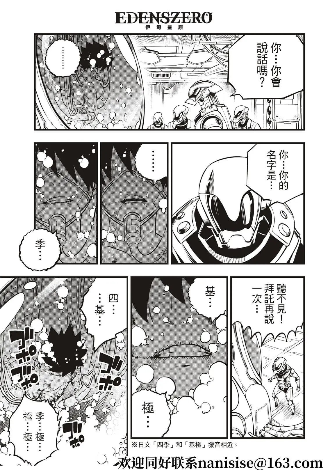第203话